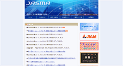 Desktop Screenshot of jasma.or.jp