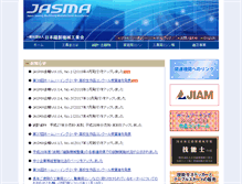 Tablet Screenshot of jasma.or.jp