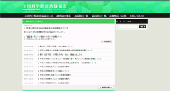 Desktop Screenshot of jasma.sc
